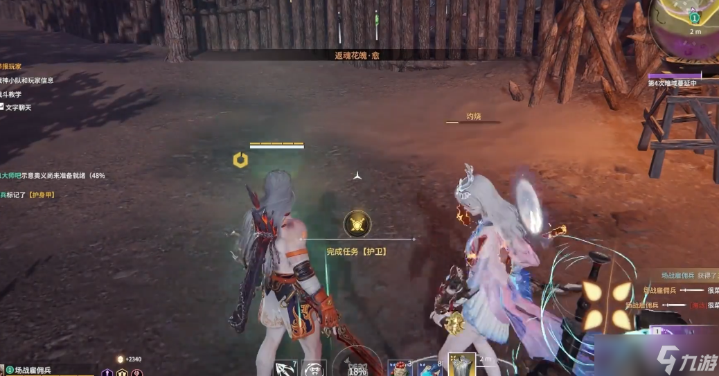 永劫无间单排护卫任务怎么做