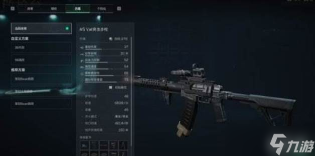 三角洲行动s7赛季AS-Val改枪