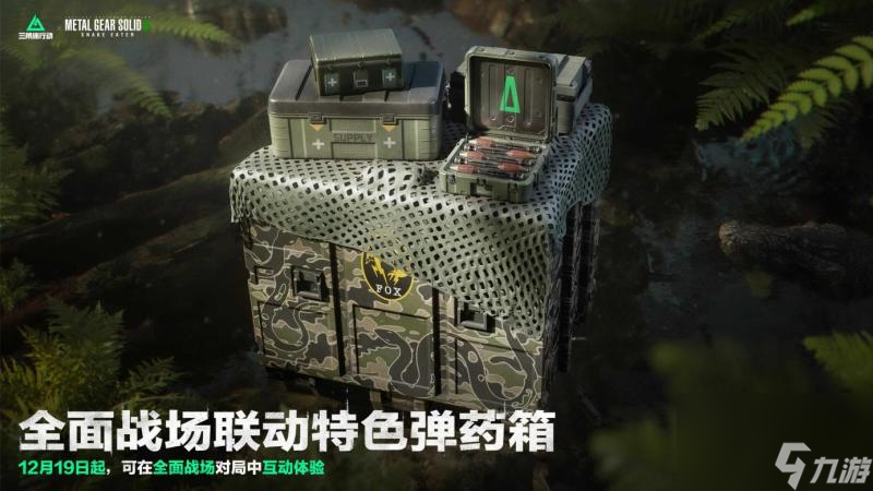 全新赛季「阿萨拉」正式上线，解锁对局新体验！