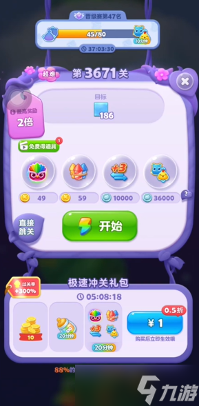 开心消消乐3671关怎么过