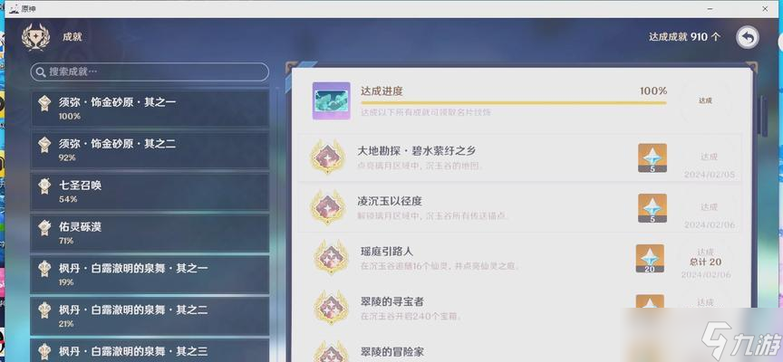 《原神》风暴后遗症任务全解析（攻略流程）