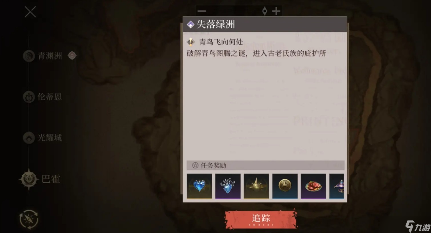 辉烬失落绿洲进入方法