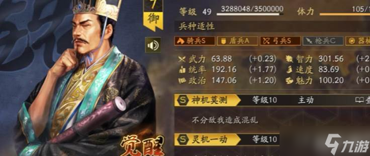 三国志战略版马腾拆留