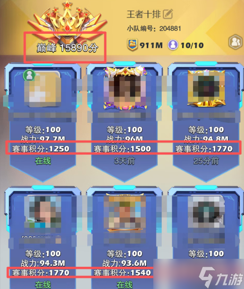 口袋奇兵传奇小队赛匹配机制详解