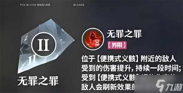 境界刀鸣浦原喜助技能介绍与强度解析