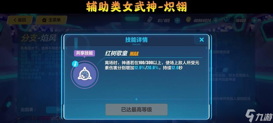 自选S女武神攻略：以崩坏3福石怎么选？