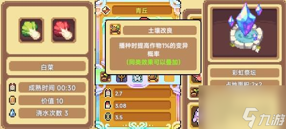 幻兽大农场怎么种地