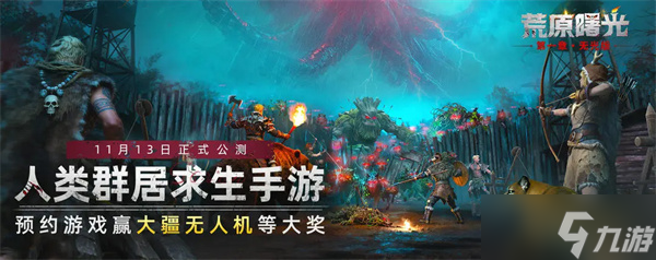 2025荒原曙光最新公测兑换码全集合