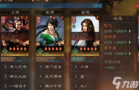 三国志战略版网红枪介绍