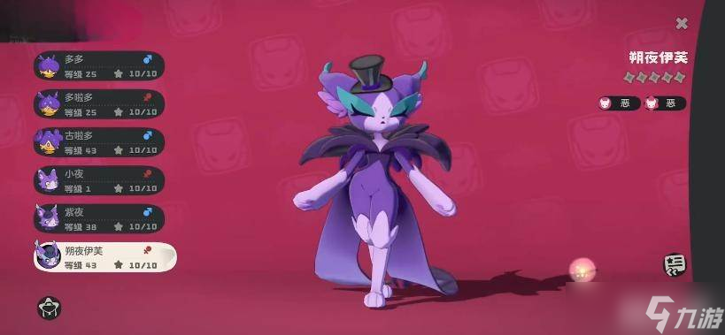 《洛克王国》小夜进化