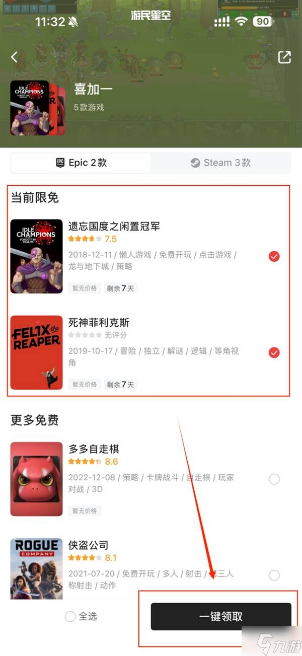 Epic喜加一《关键时刻》领取教程 关键时刻怎么免费领