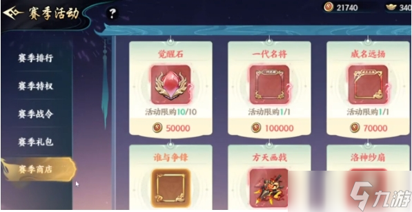 百战群英觉醒石如何获取 百战群英觉醒石获取方法截图