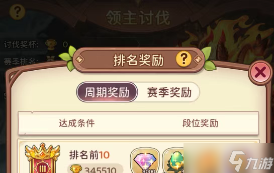 冒险守护幻灵庇护所怎么玩-幻灵庇护所玩法攻略