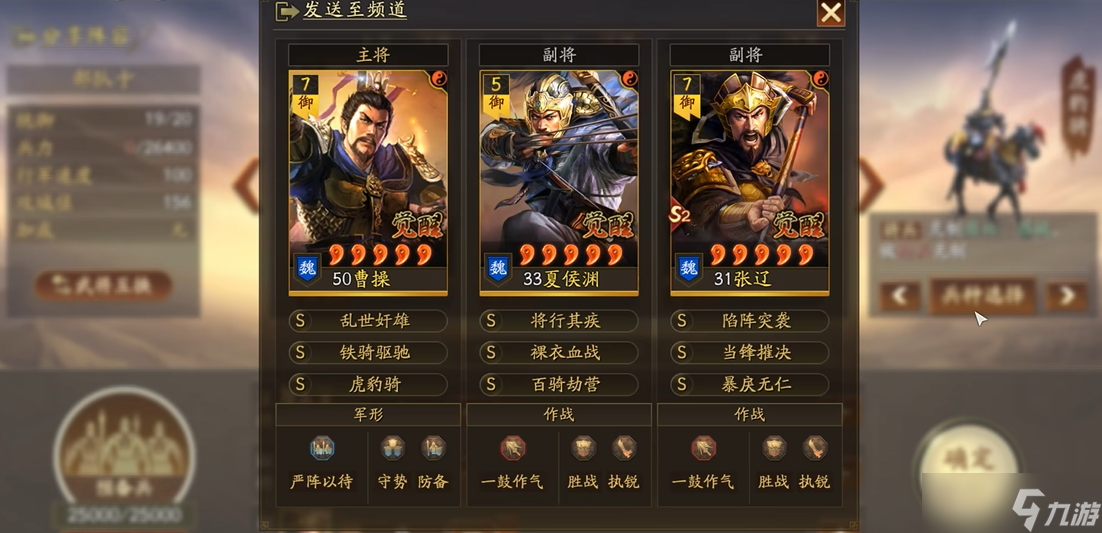 三国志战略版什么是爆头队