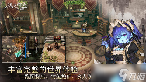 风之痕迹手游公测时间 风之痕迹手游公测时间一览