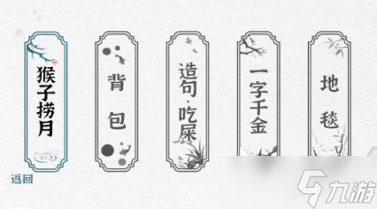 高人气的文字找茬游戏前五 流行的文字找茬游戏盘点2025