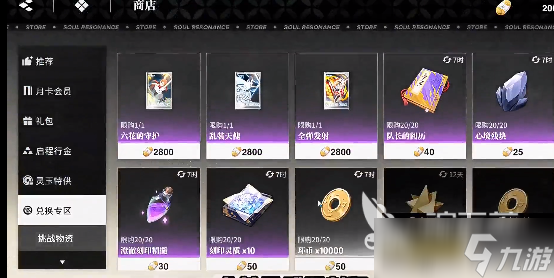 境界刀鸣灵具开发在哪 境界刀鸣灵具开发玩法入口