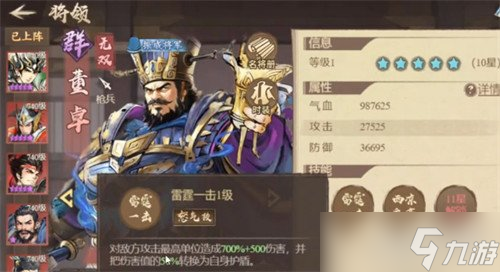 百战群英麻痹阵容怎么搭配 麻痹阵容搭配推荐