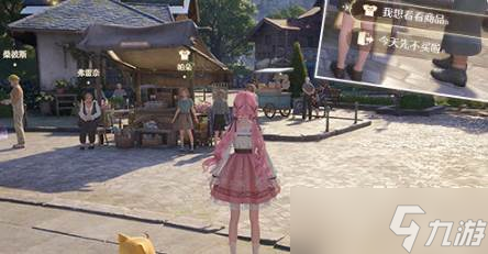 《无限暖暖》高星服装获取