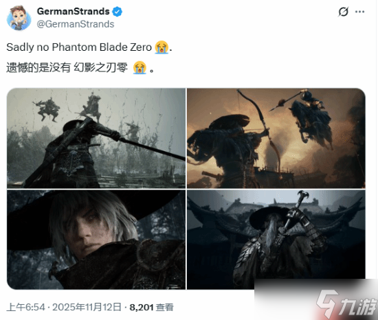 PS发布会没有《影之刃零》玩家失望 可能是TGA