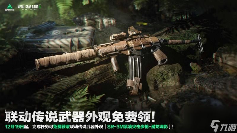 全新赛季「阿萨拉」正式上线，解锁对局新体验！