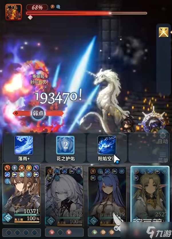 风之痕迹爬塔攻略 风之痕迹爬塔玩法介绍