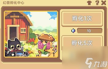 幻兽大农场幻兽怎么获取