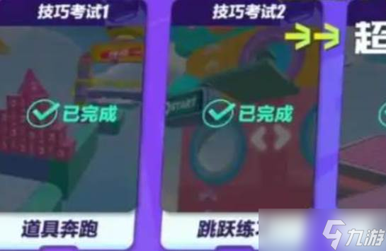 蛋仔派对考试入口介绍