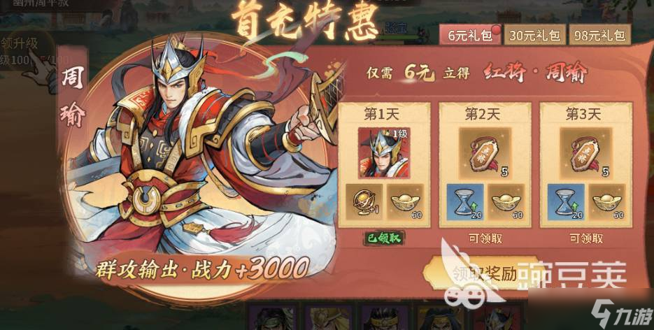 百战群英最强武将有哪些 百战群英游戏最强武将角色盘点