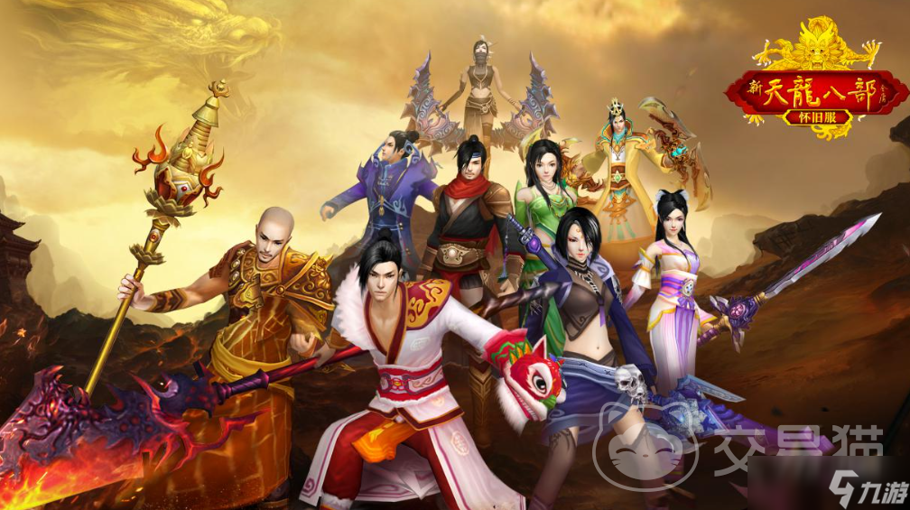 天龙怀旧服神仙交易平台哪个好用 天龙怀旧服神仙账号交易平台推荐