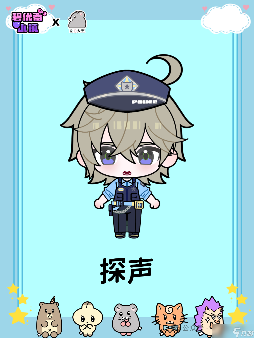 《碧优蒂小镇》版本更新公告:可可山来客啦!