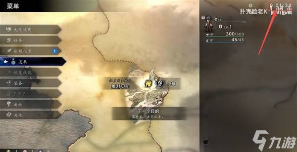 八方旅人0体验版无限游玩时间怎么操作