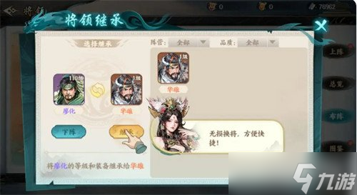 百战群英吕布阵容怎么搭配 吕布阵容搭配推荐