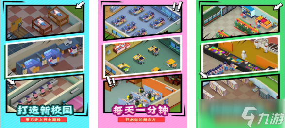 有趣的校园模拟器手游下载分享 热门的校园游戏大全2025截图