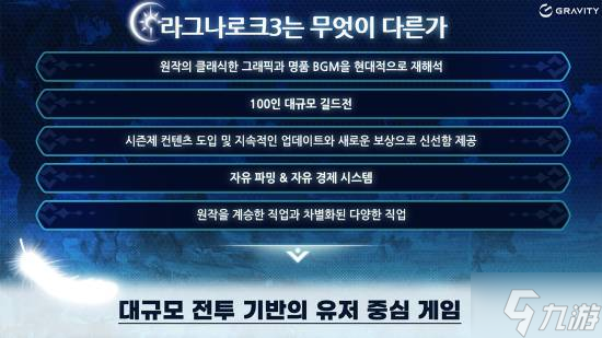 《仙境传说3》新情报！赋予玩家游戏经济掌控权