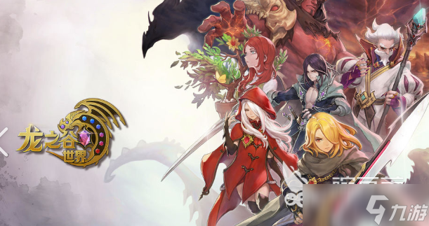 有一个很老的游戏叫什么龙2025 龙题材的手游分享