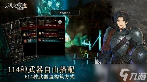 风之痕迹手游公测时间 风之痕迹手游公测时间一览