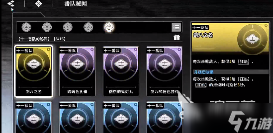 境界刀鸣灵具开发在哪 境界刀鸣灵具开发玩法入口