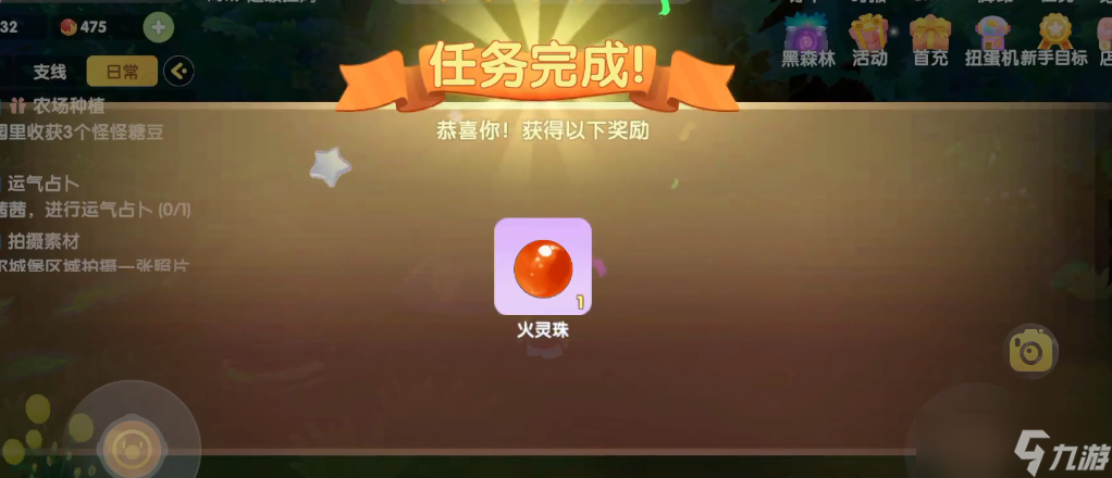 摩尔庄园火精灵怎么召唤出来