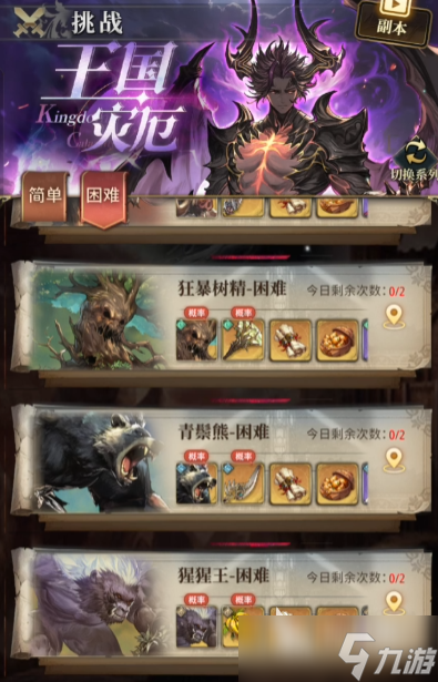 风之痕迹副本怎么打 风之痕迹副本打法介绍