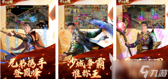 适合平民玩的传奇手游有哪些 热门的传奇游戏排行榜2025