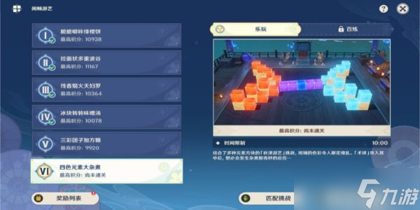 原神秋津森夜试胆会第五天要怎样通过