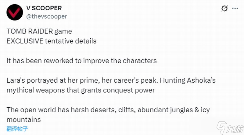 古墓丽影新作将开放世界探索印度神秘武器