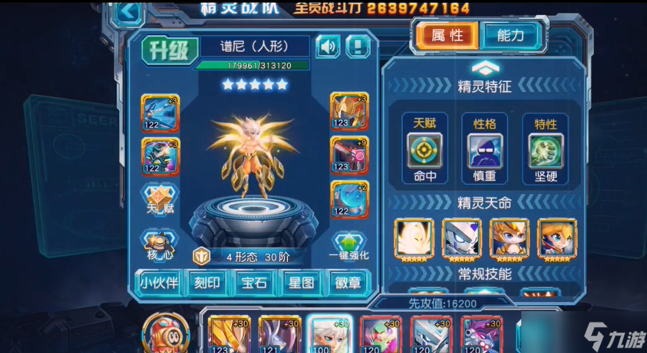 赛尔号超级英雄谱尼怎么打