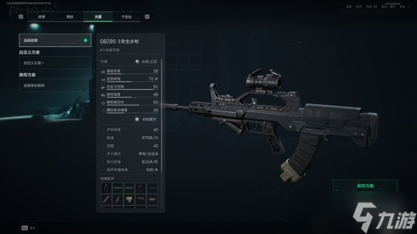 《三角洲行动》s7全枪械改装方案大全