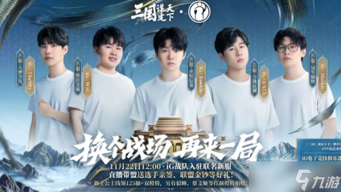 别错过！《三国：谋定天下》社交竞技智慧盛宴