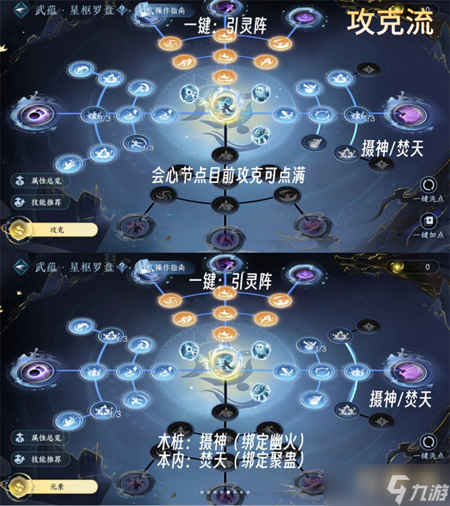 逆水寒手游九灵关山一键十三万攻略