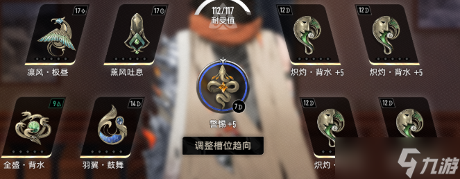 二重螺旋奥特赛德魔之楔怎么搭配-奥特赛德魔之楔搭配推荐