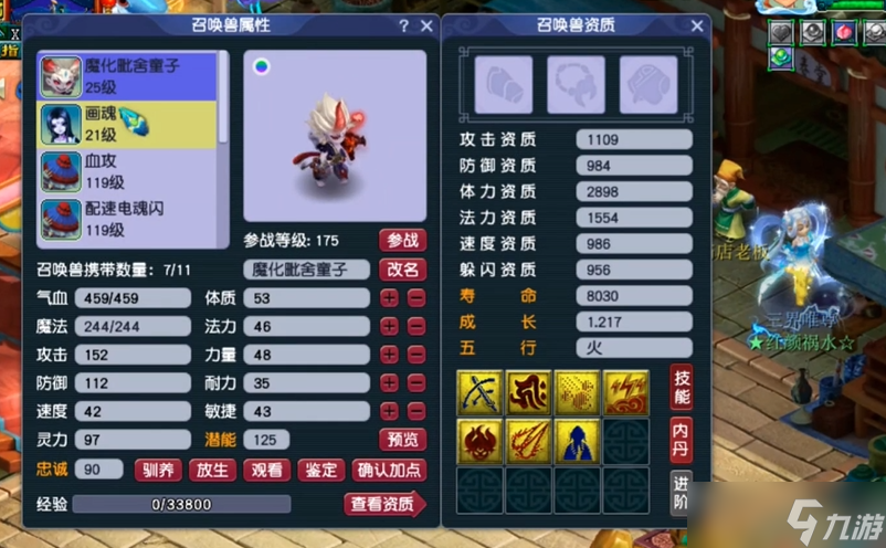 梦幻西游为什么都带呲童子