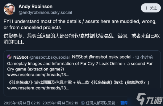 知名消息人士评《孤岛惊魂7》泄露：不准 要么是错的要么就是旧的